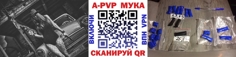 A-PVP мука  дарнет шоп  Малоярославец 